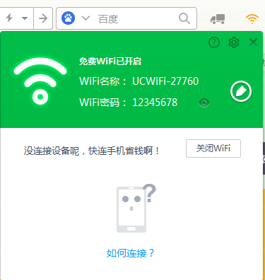 快连加速器pc端免费版下载